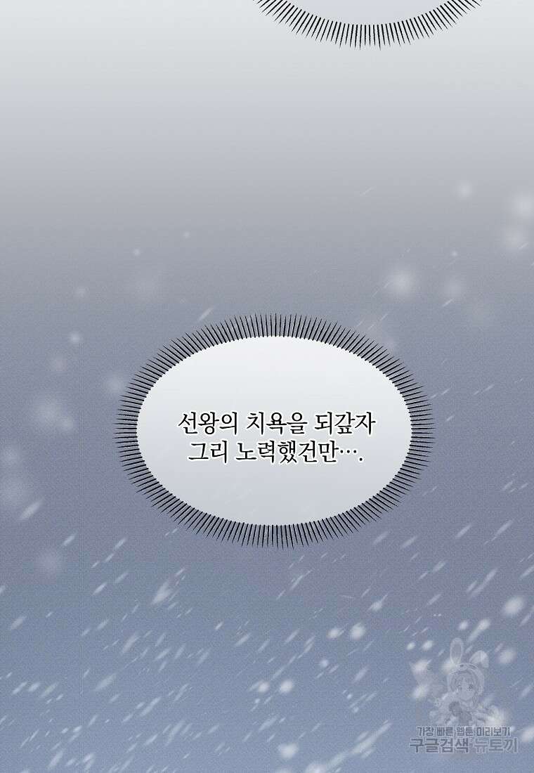 후원에 핀 제비꽃 4화 70