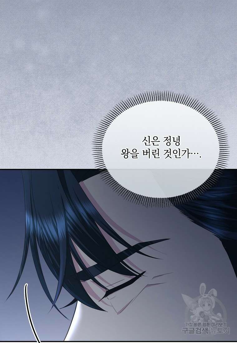 후원에 핀 제비꽃 4화 74