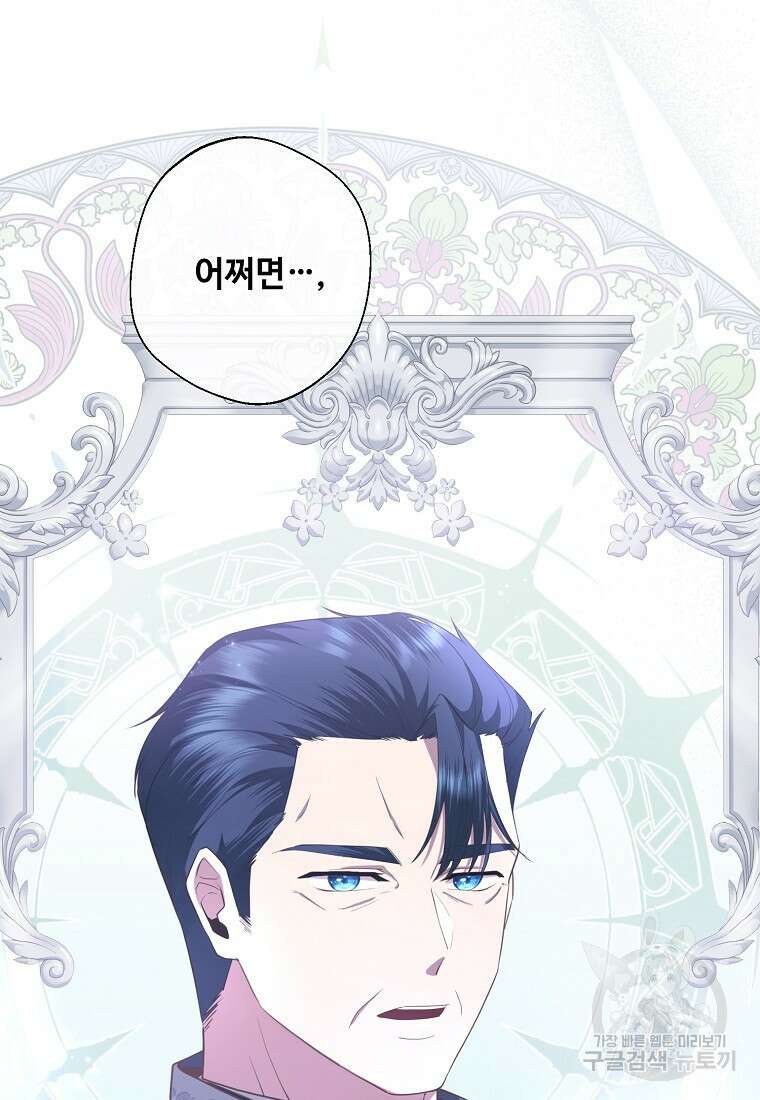 후원에 핀 제비꽃 4화 77
