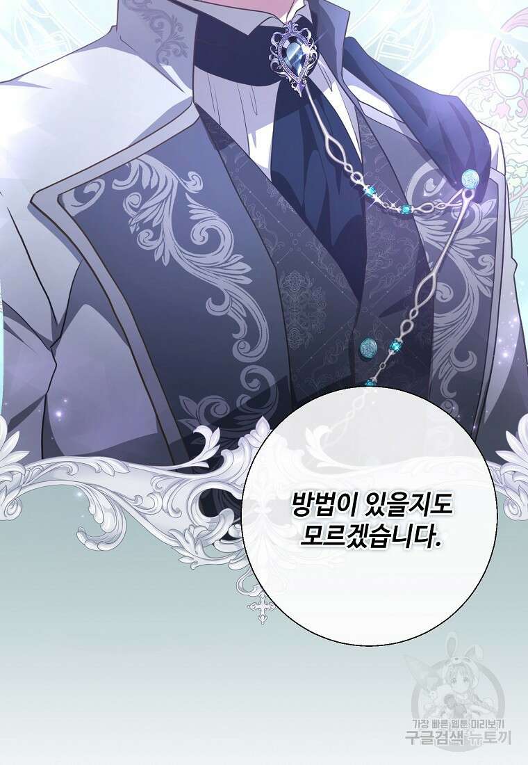 후원에 핀 제비꽃 4화 78
