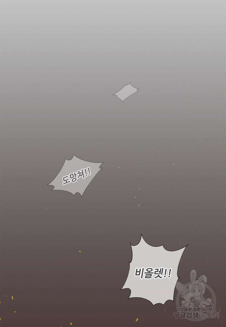 후원에 핀 제비꽃 4화 80