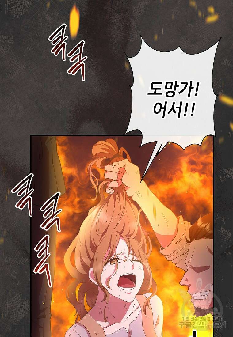 후원에 핀 제비꽃 4화 83