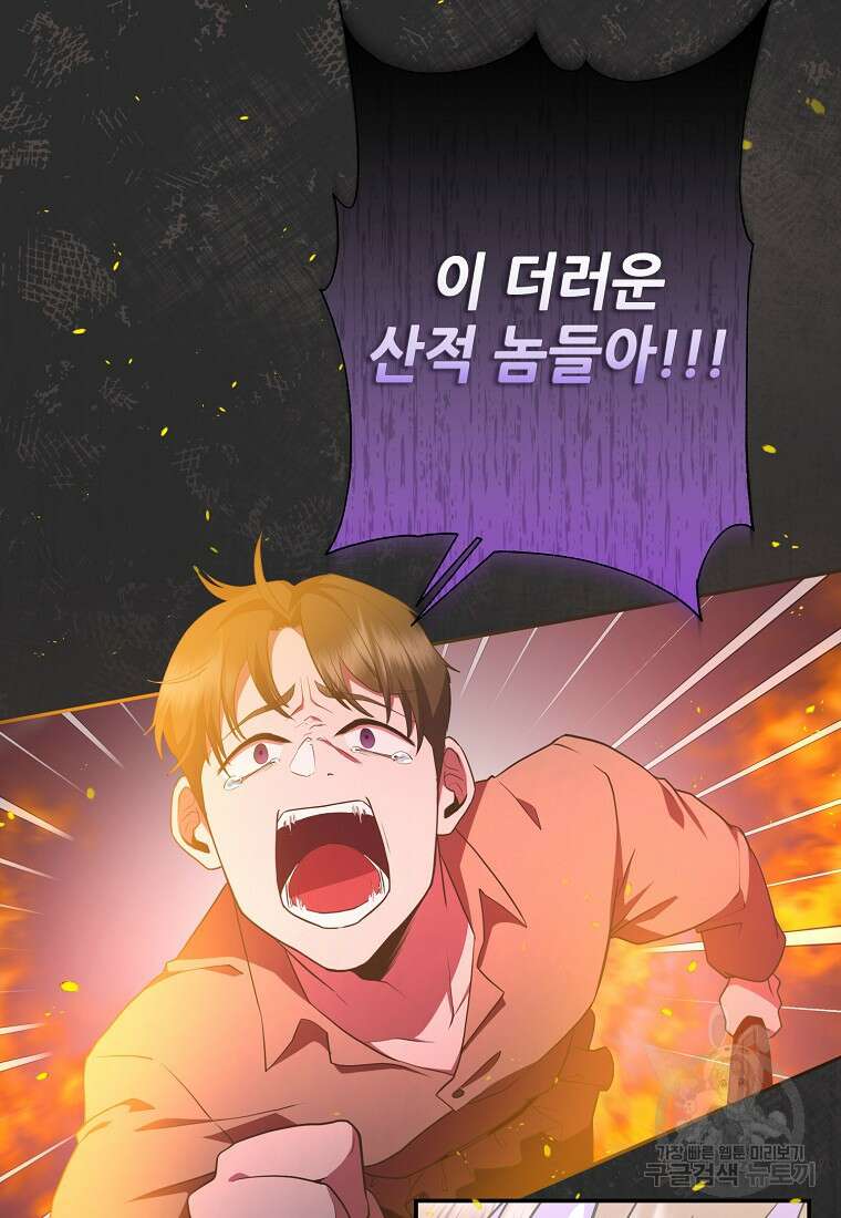 후원에 핀 제비꽃 4화 86