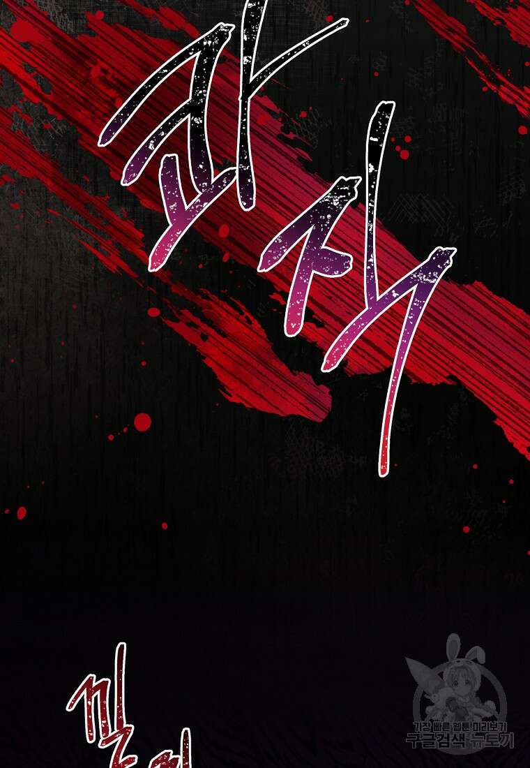 후원에 핀 제비꽃 4화 88