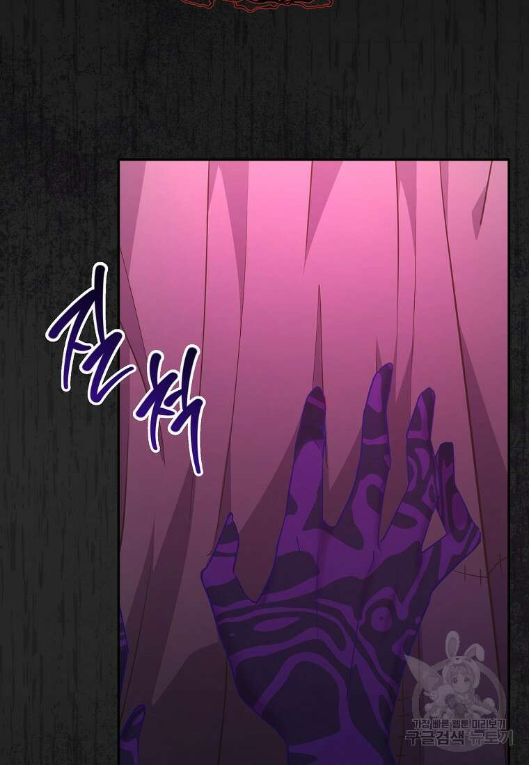 후원에 핀 제비꽃 4화 92