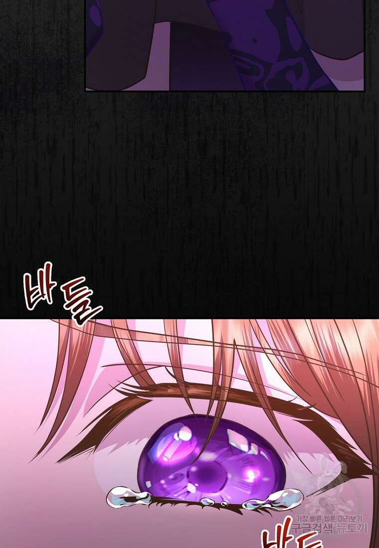 후원에 핀 제비꽃 4화 93