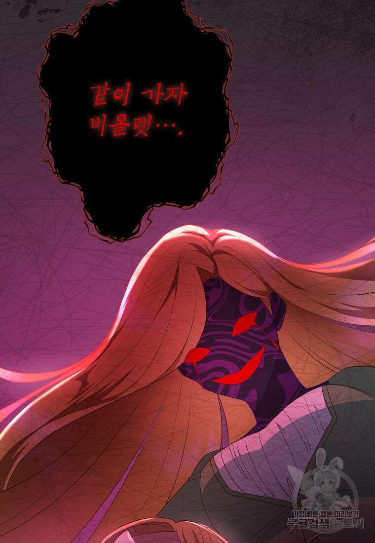 후원에 핀 제비꽃 4화 98