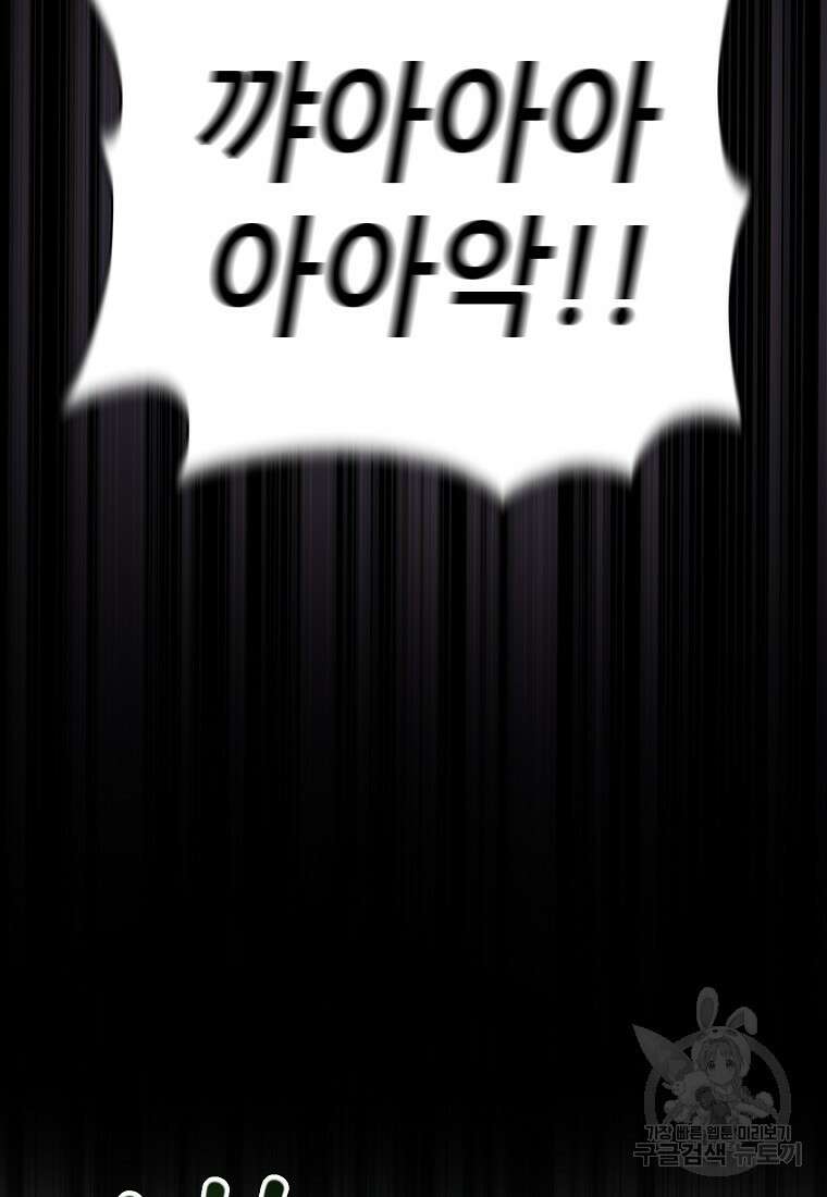 후원에 핀 제비꽃 4화 100