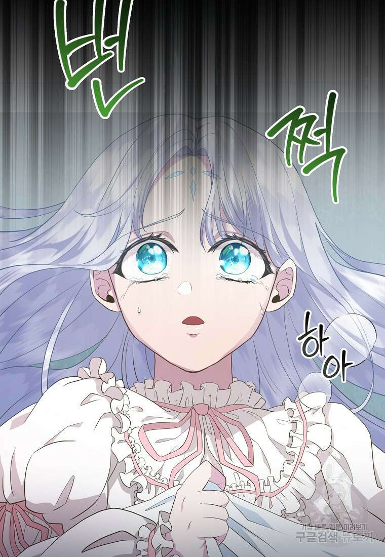후원에 핀 제비꽃 4화 101