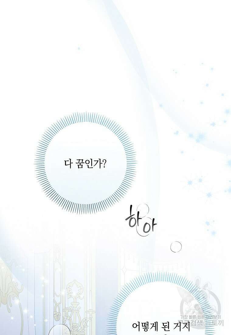 후원에 핀 제비꽃 4화 104