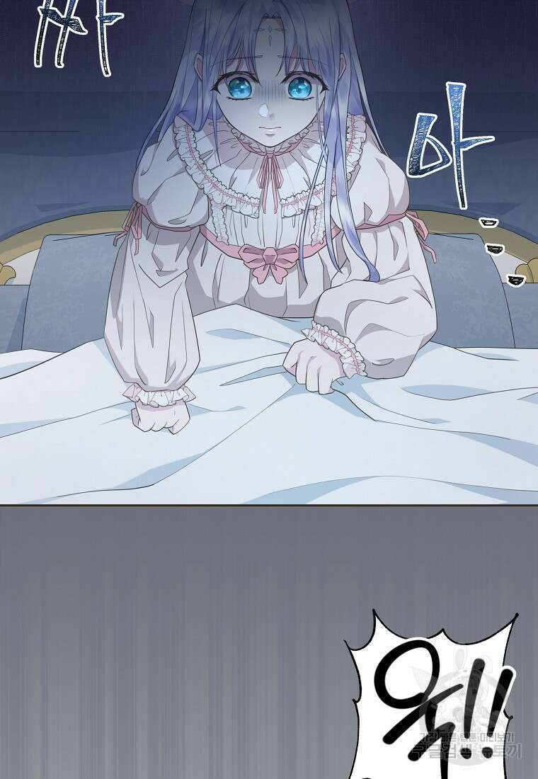 후원에 핀 제비꽃 4화 109