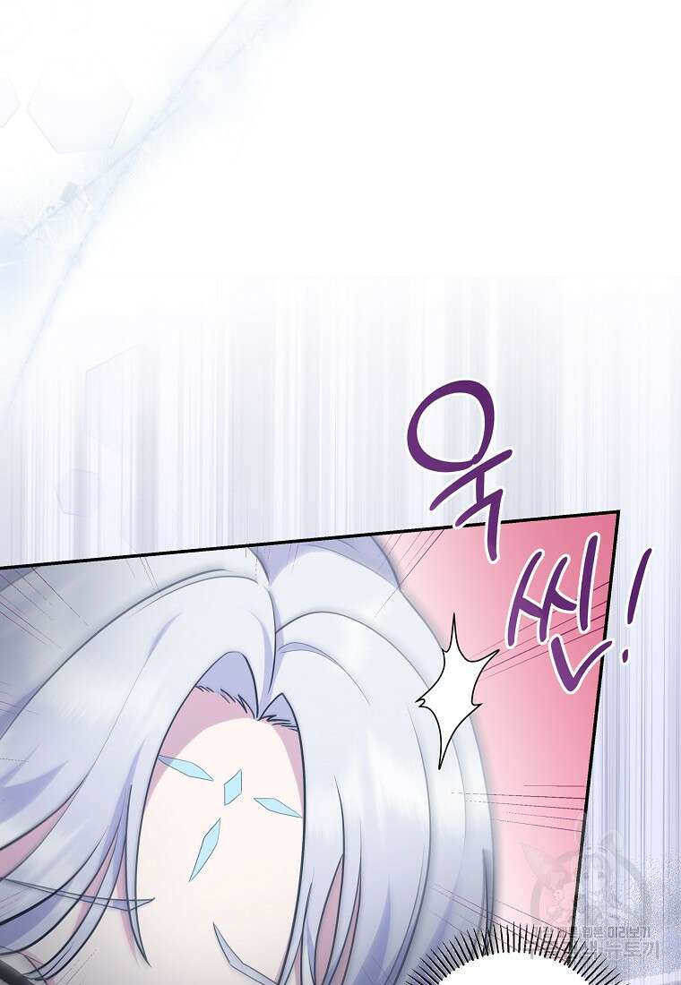 후원에 핀 제비꽃 4화 113