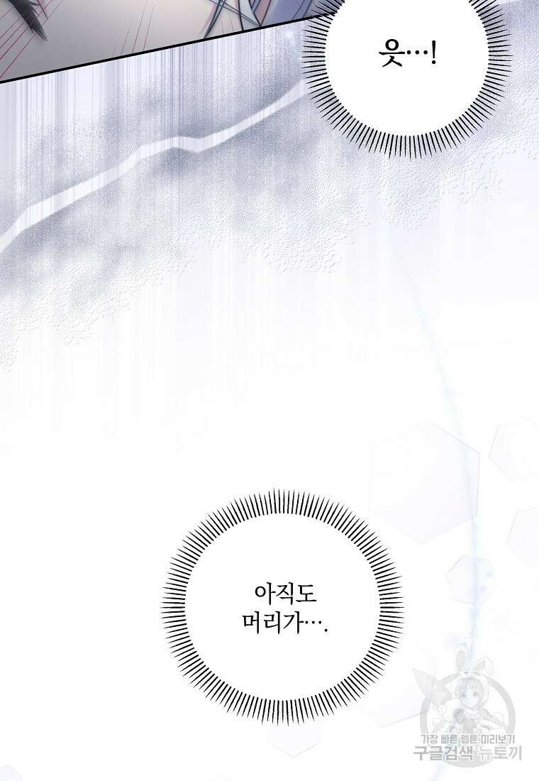 후원에 핀 제비꽃 4화 114