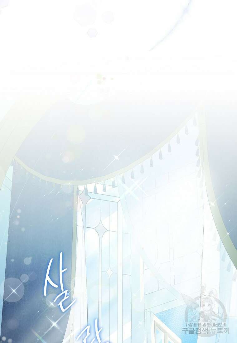 후원에 핀 제비꽃 4화 115