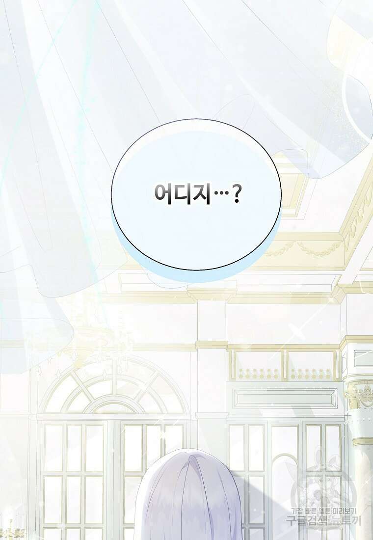 후원에 핀 제비꽃 4화 119