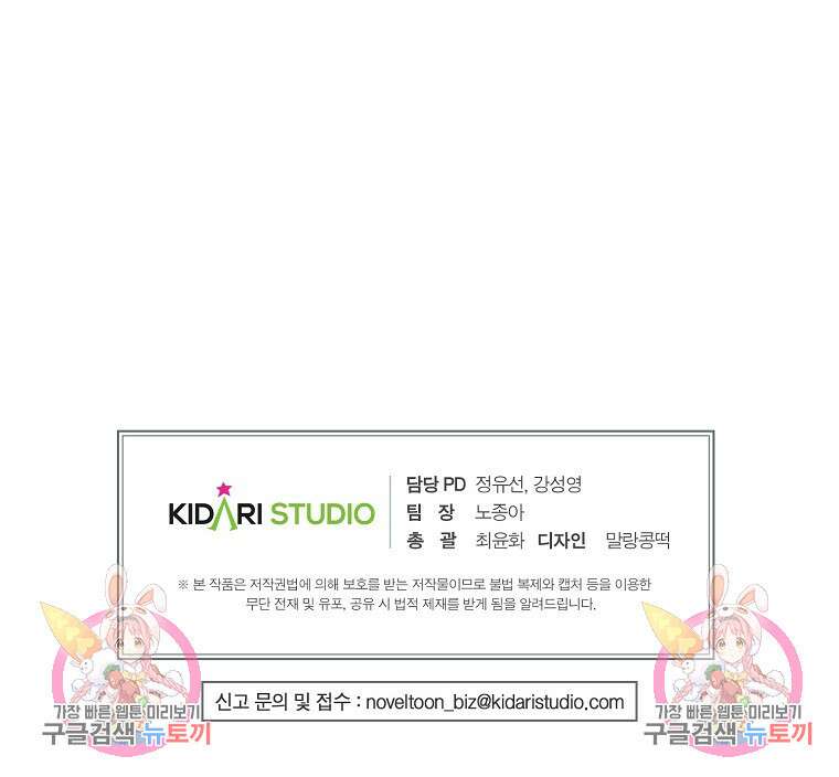 후원에 핀 제비꽃 4화 122