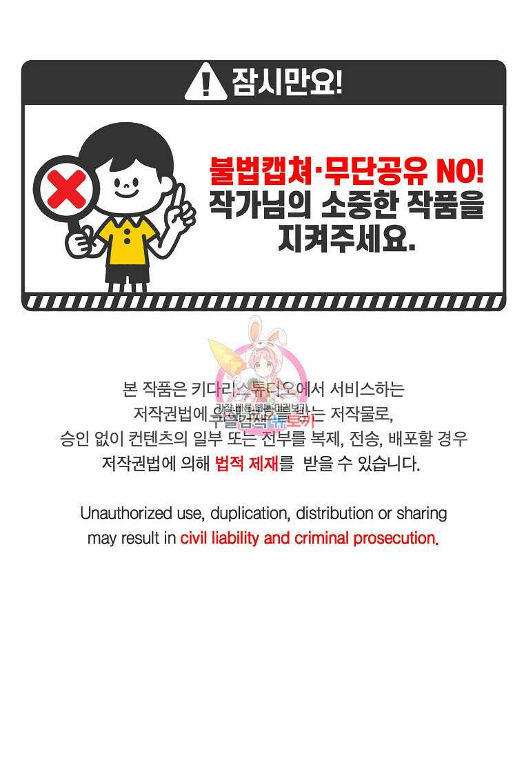 후원에 핀 제비꽃 14화 1