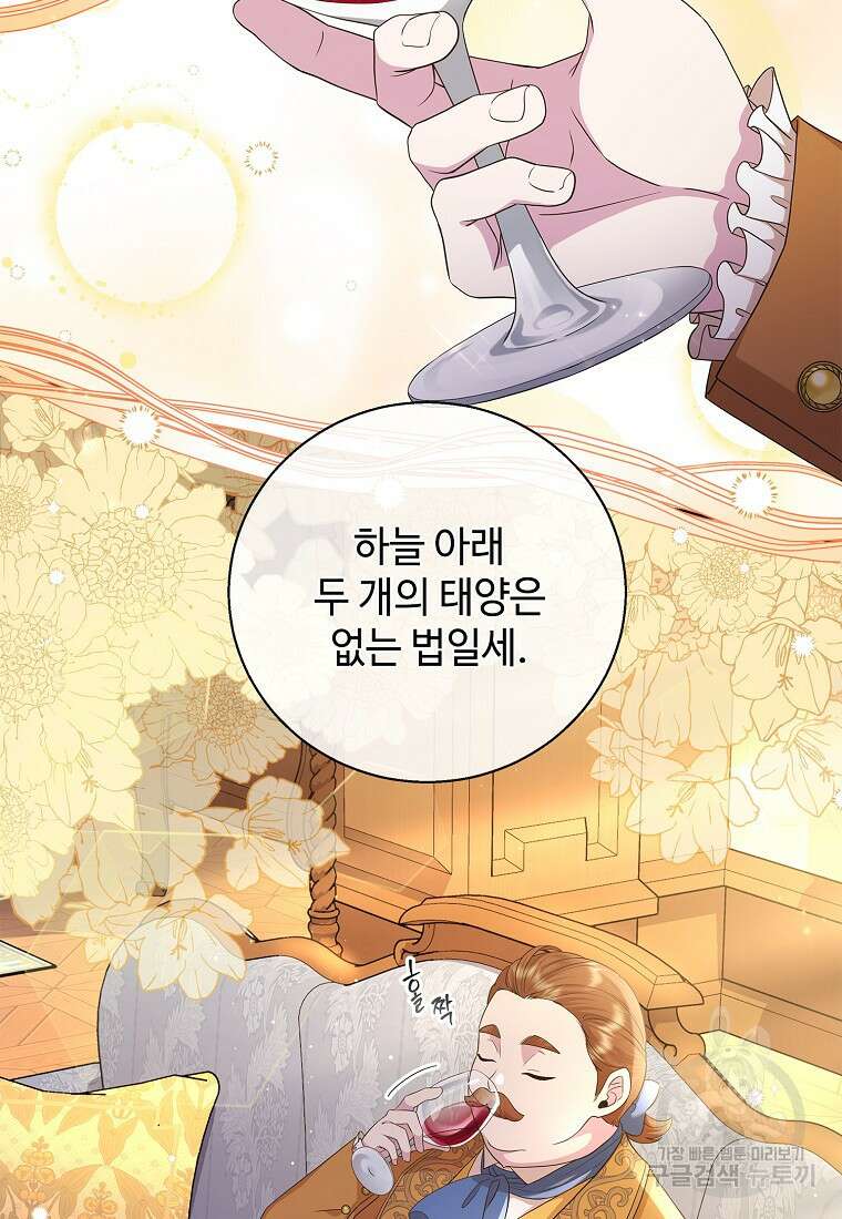 후원에 핀 제비꽃 14화 4