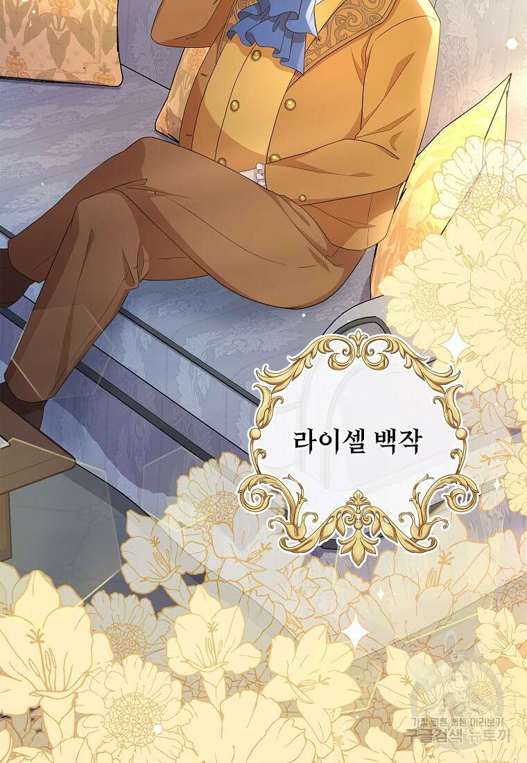 후원에 핀 제비꽃 14화 5