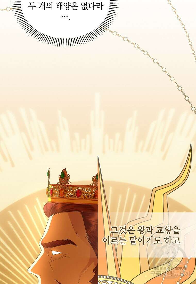 후원에 핀 제비꽃 14화 7