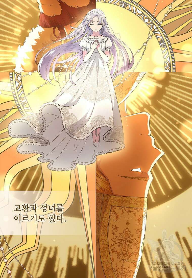 후원에 핀 제비꽃 14화 8