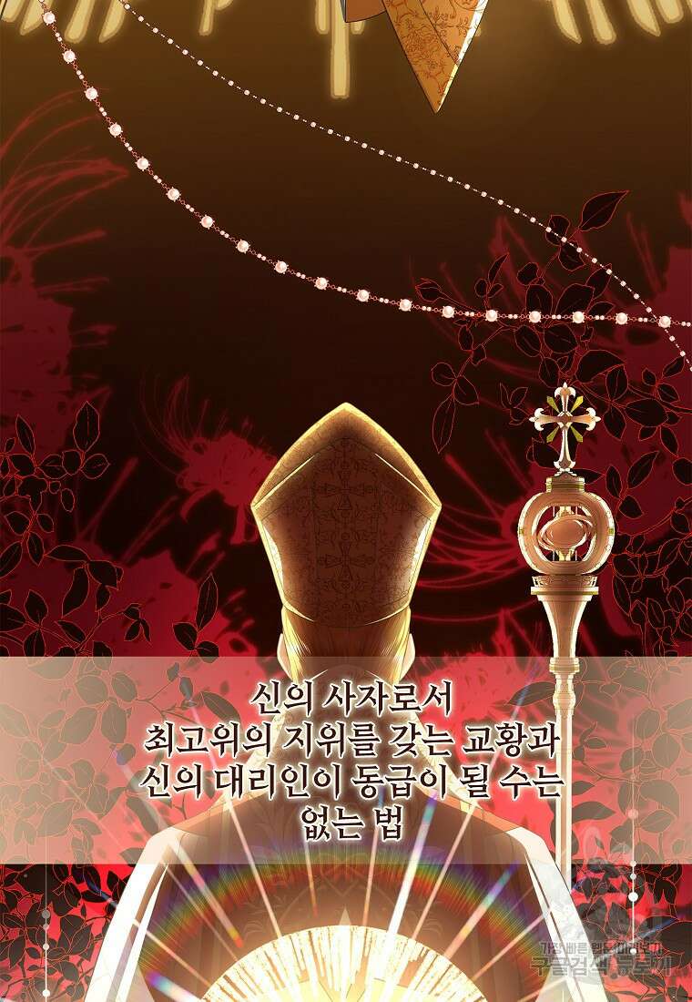 후원에 핀 제비꽃 14화 9