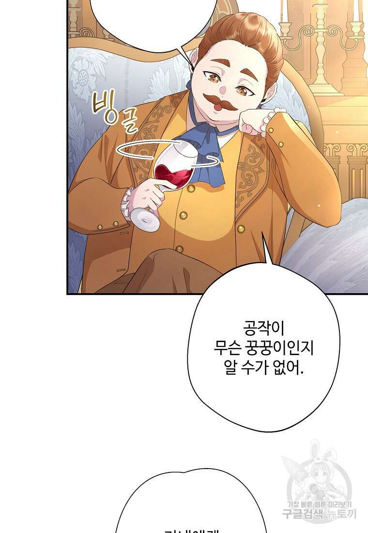 후원에 핀 제비꽃 14화 13