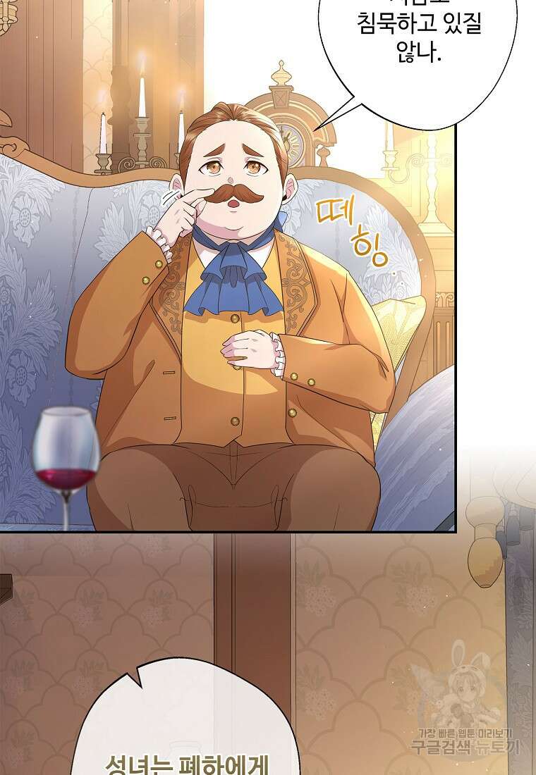 후원에 핀 제비꽃 14화 17