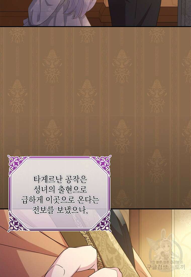 후원에 핀 제비꽃 14화 19