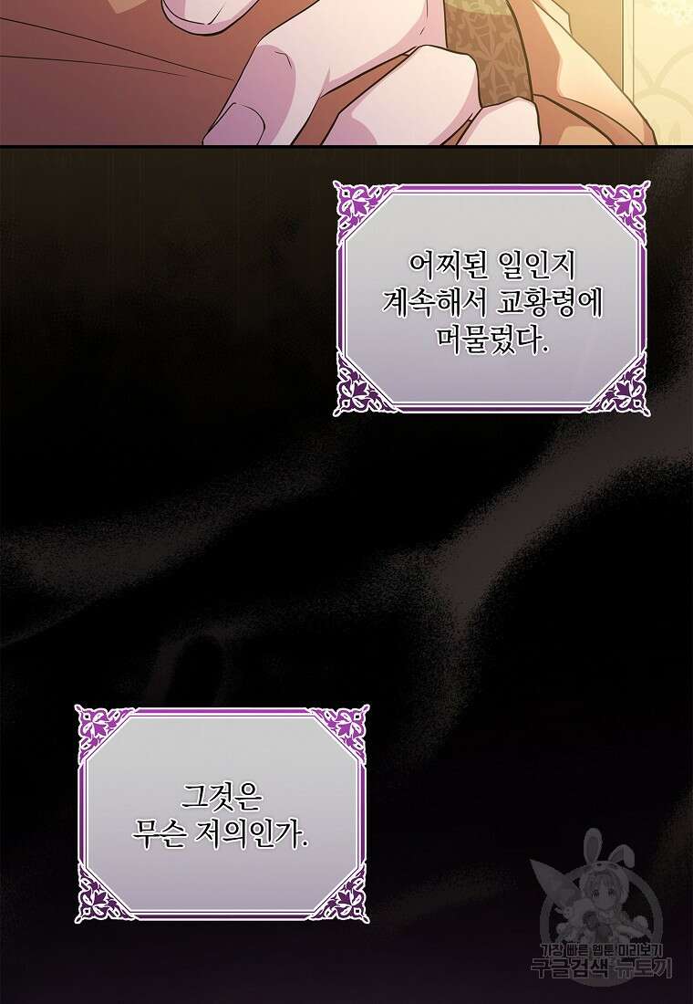 후원에 핀 제비꽃 14화 20