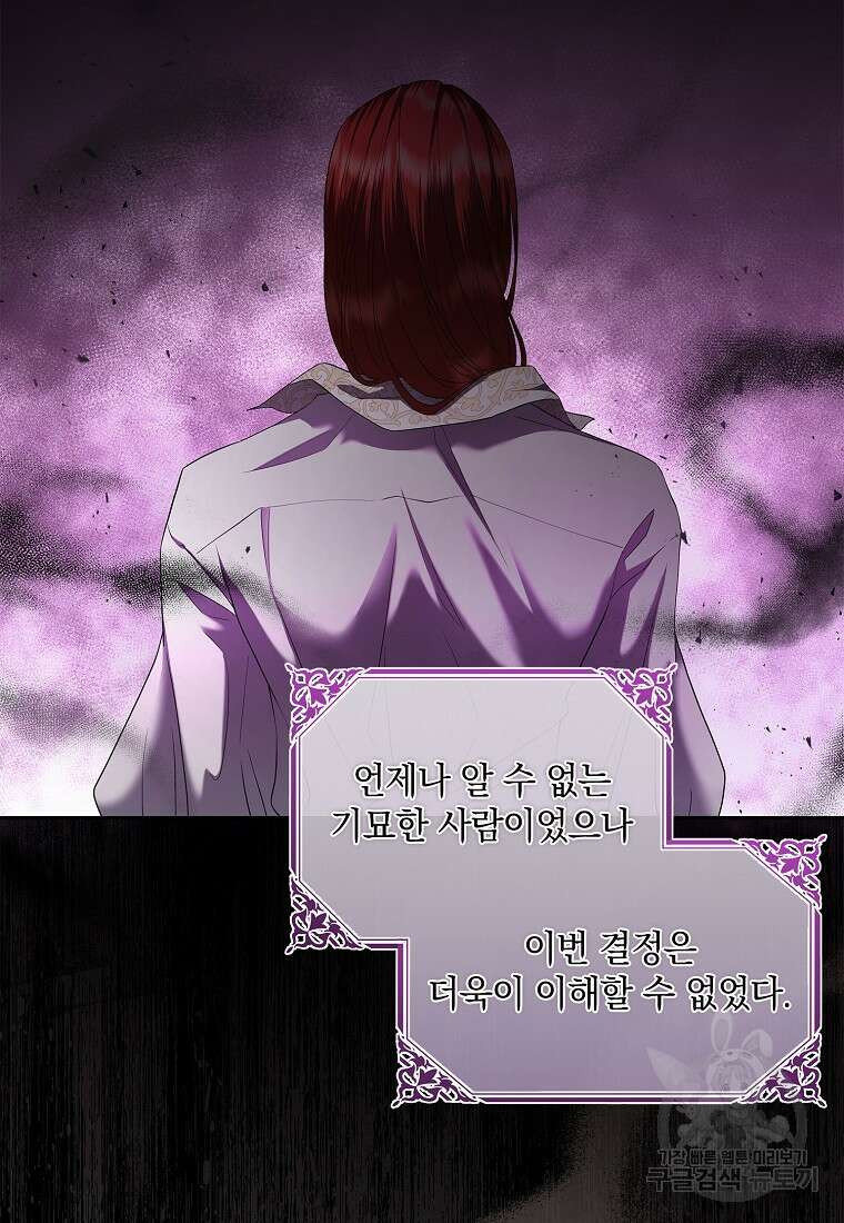 후원에 핀 제비꽃 14화 21