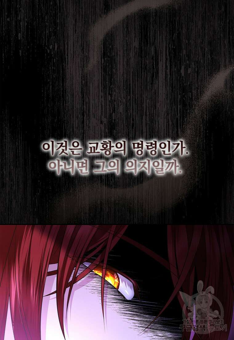 후원에 핀 제비꽃 14화 22