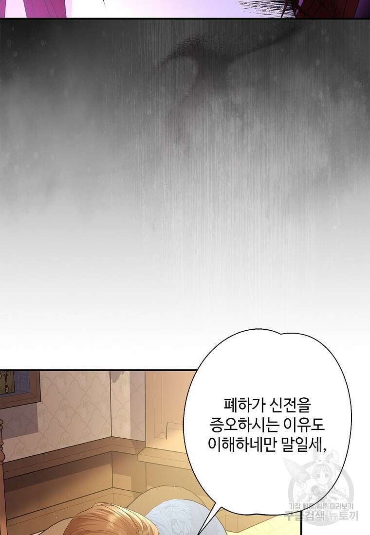 후원에 핀 제비꽃 14화 23