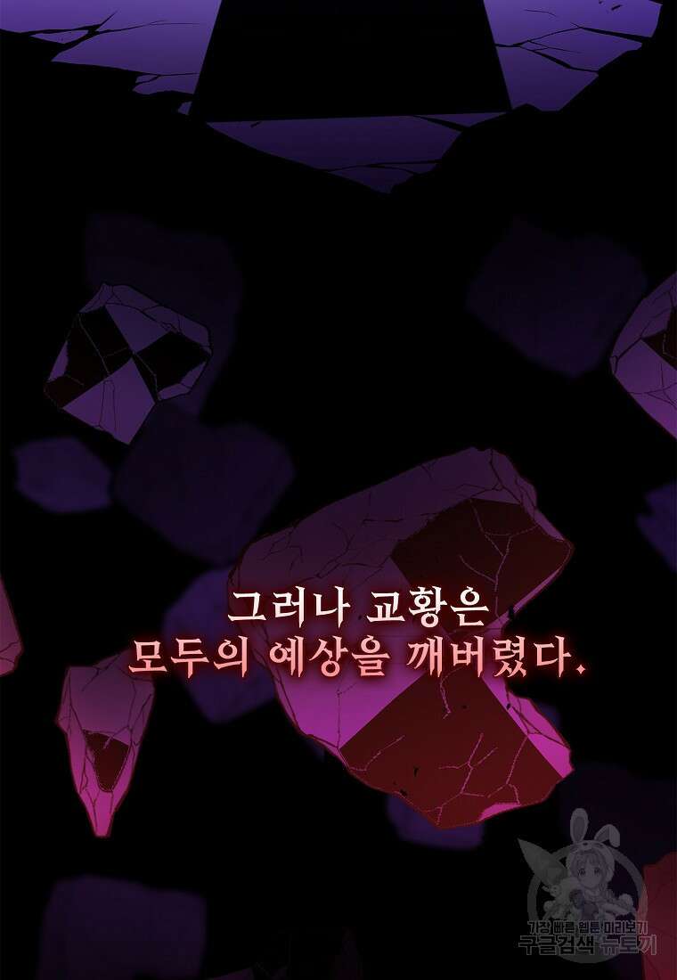 후원에 핀 제비꽃 14화 34
