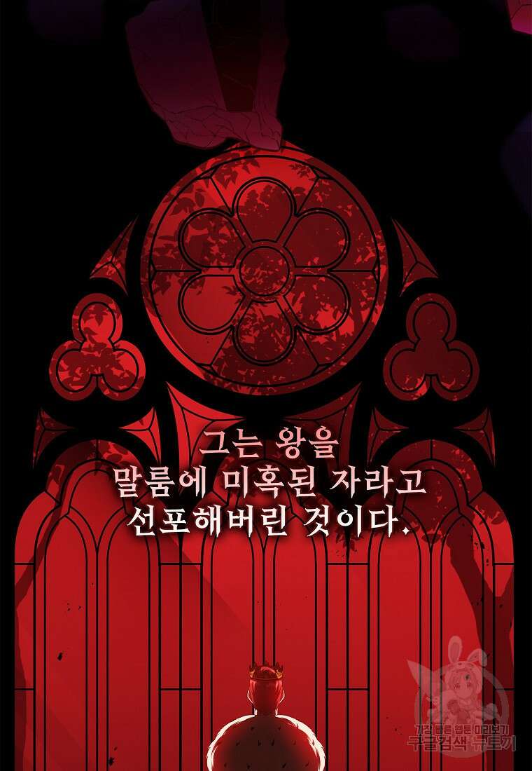 후원에 핀 제비꽃 14화 35