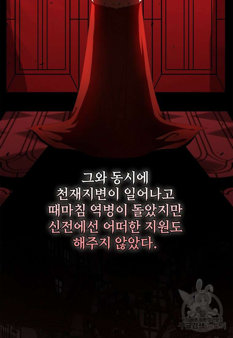 후원에 핀 제비꽃 14화 36