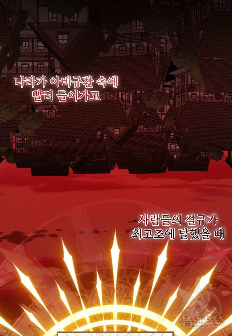후원에 핀 제비꽃 14화 37