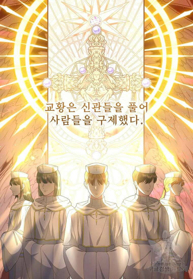 후원에 핀 제비꽃 14화 38
