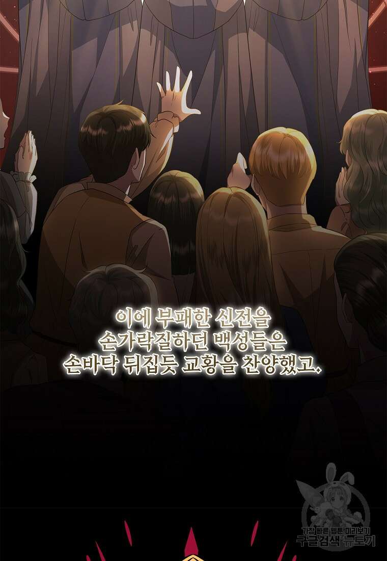 후원에 핀 제비꽃 14화 39