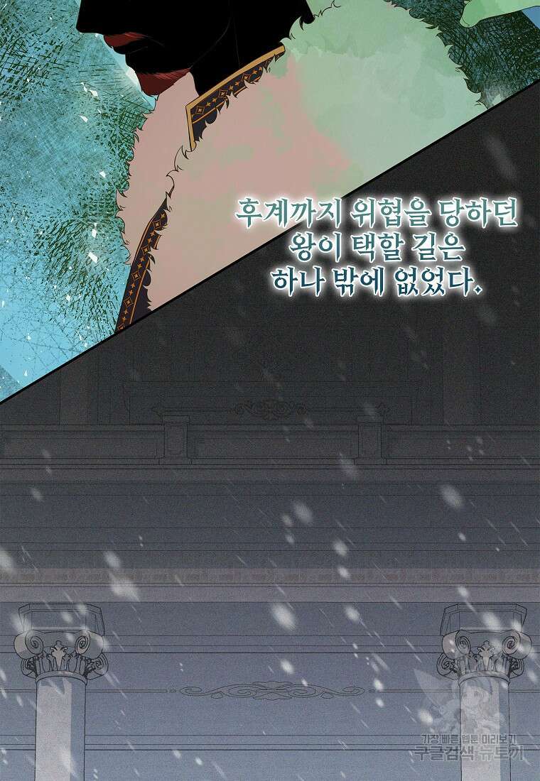후원에 핀 제비꽃 14화 42