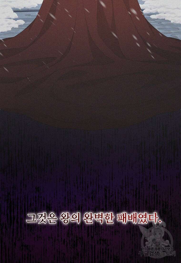 후원에 핀 제비꽃 14화 44
