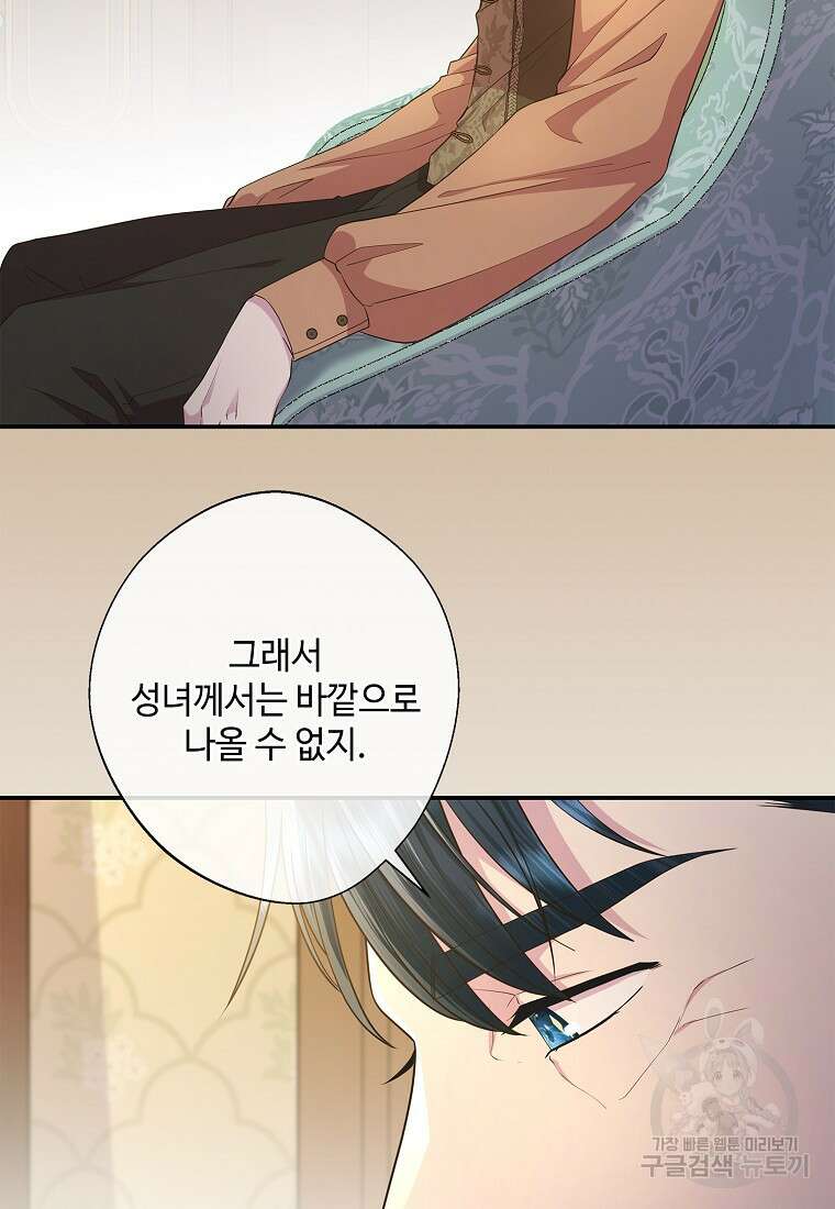 후원에 핀 제비꽃 14화 47