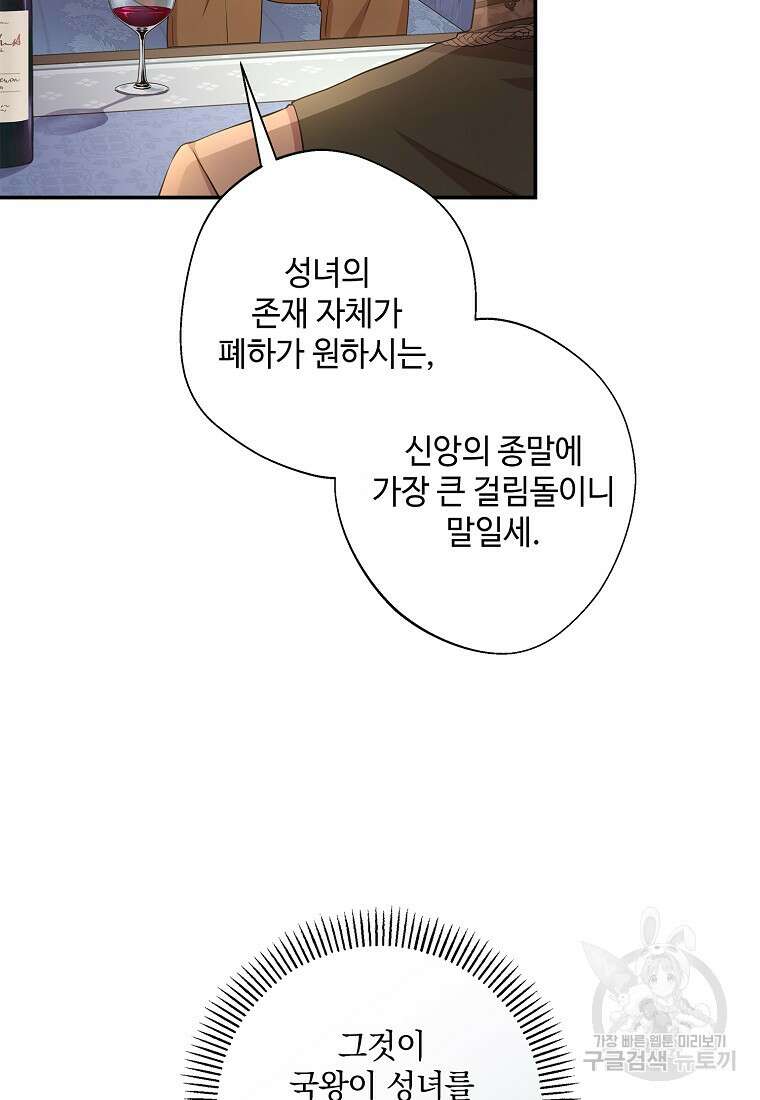 후원에 핀 제비꽃 14화 49