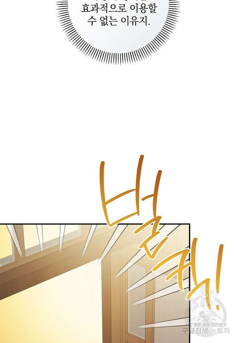 후원에 핀 제비꽃 14화 50