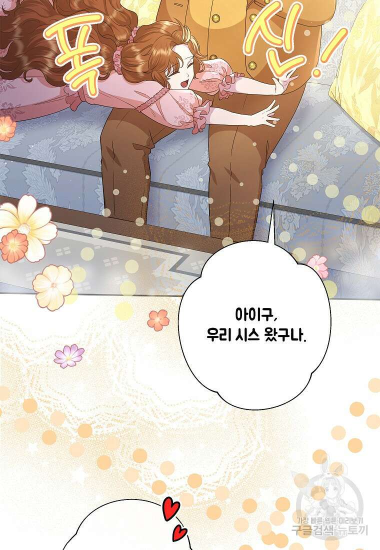 후원에 핀 제비꽃 14화 52