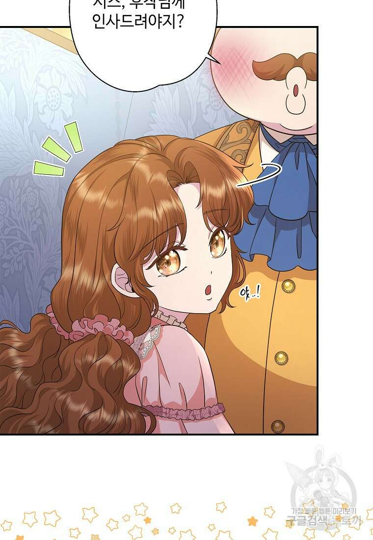 후원에 핀 제비꽃 14화 55