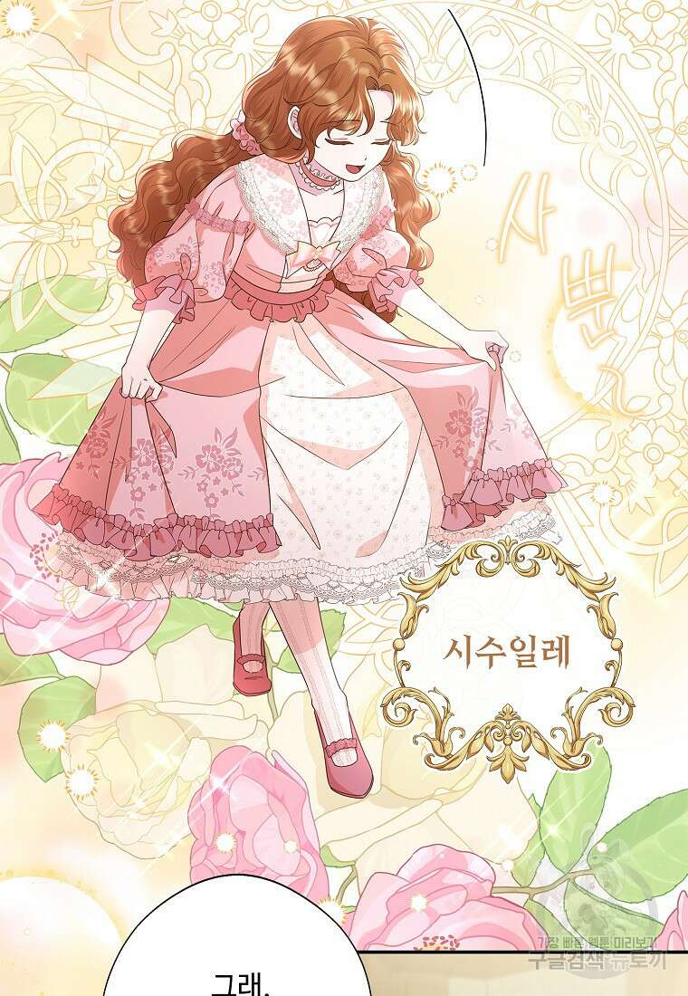 후원에 핀 제비꽃 14화 57