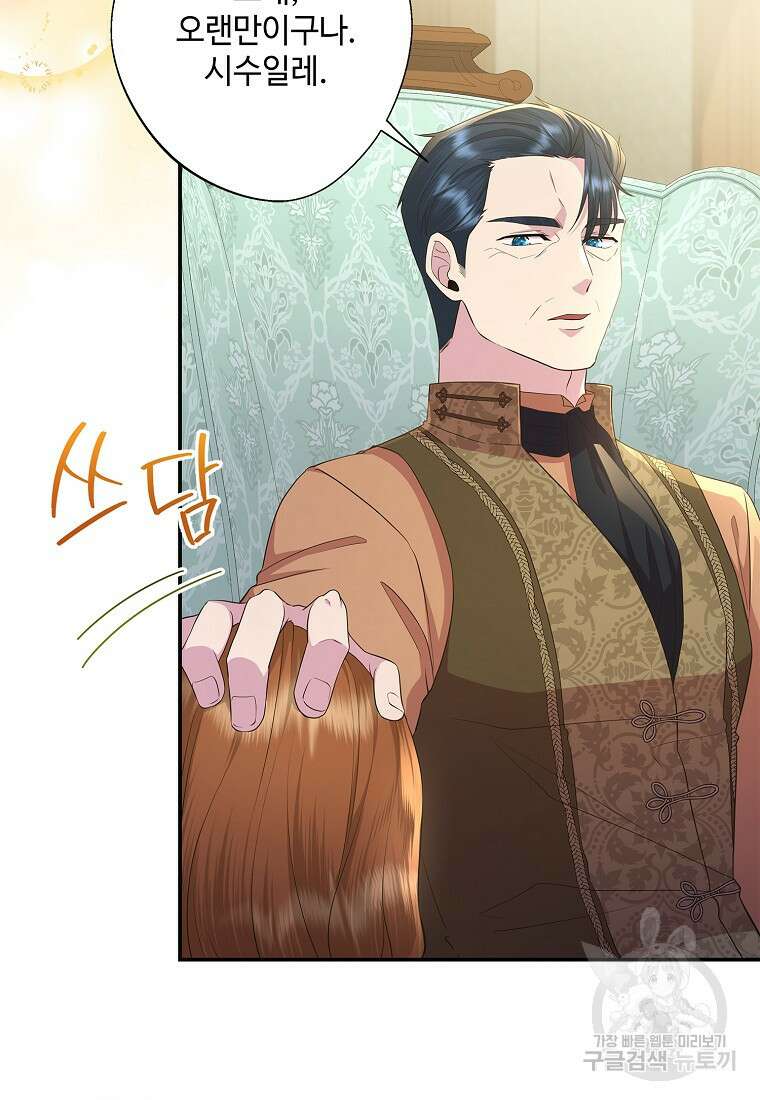 후원에 핀 제비꽃 14화 58