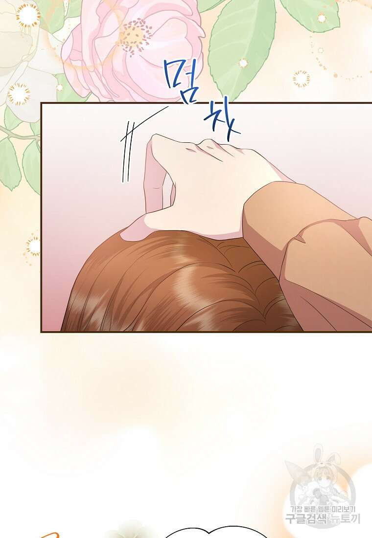 후원에 핀 제비꽃 14화 60