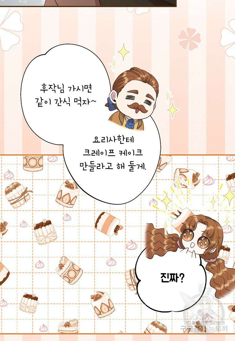 후원에 핀 제비꽃 14화 62